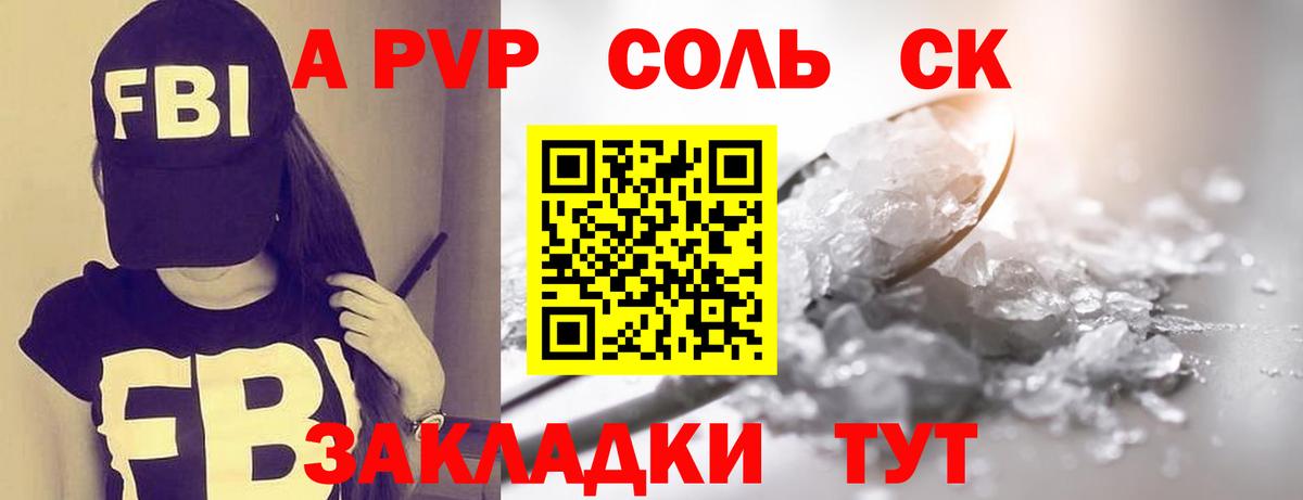 APVP Crystall Обь