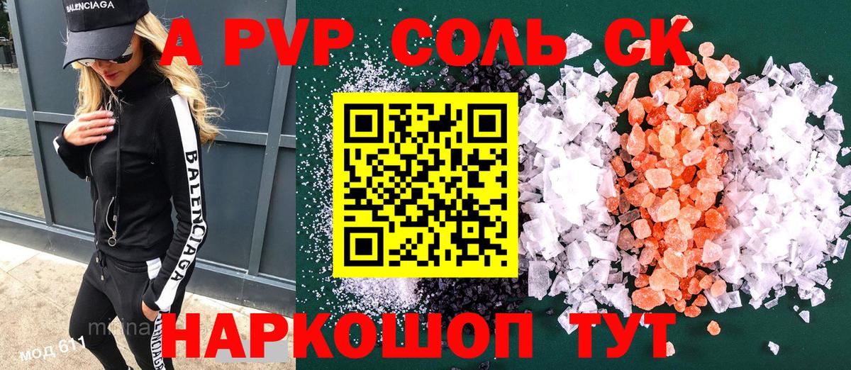 Обь  где купить наркоту  Вход с VPN  А ПВП крисы CK  Alpha PVP VHQ 