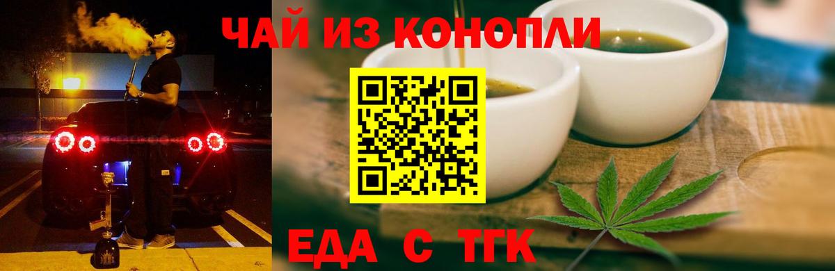 Обь  Еда ТГК марихуана  Вход с VPN 