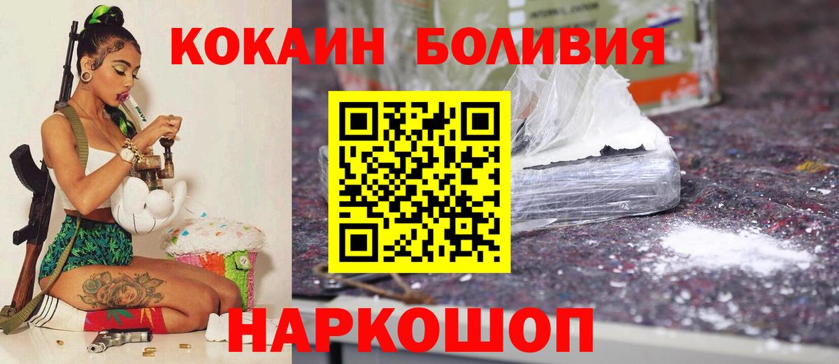 Cocaine Эквадор Обь