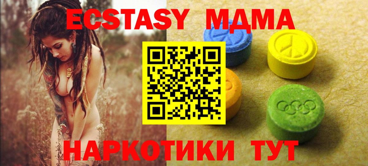 ЭКСТАЗИ ешки Обь