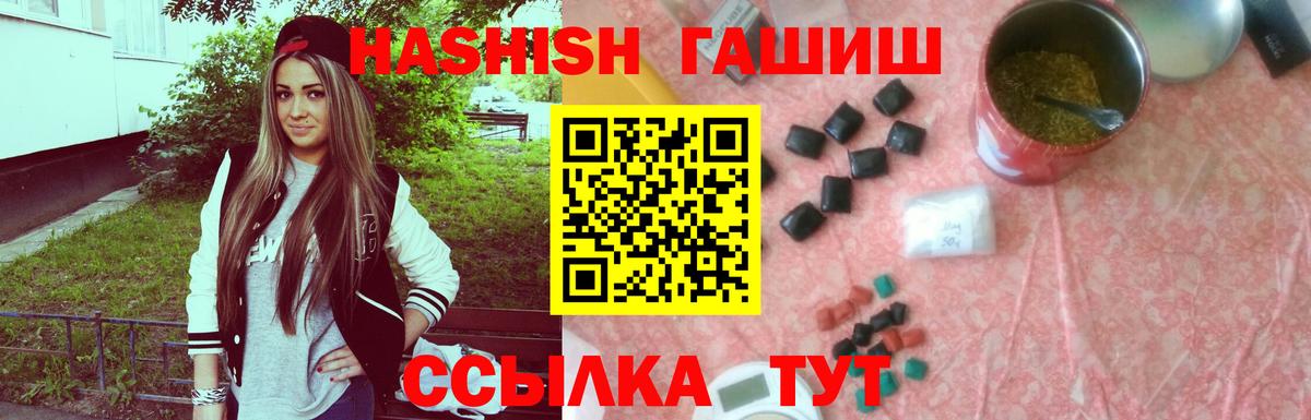 Обь  дарнет шоп  ГАШИШ 40% ТГК  Вход с VPN  Гашиш Изолятор 