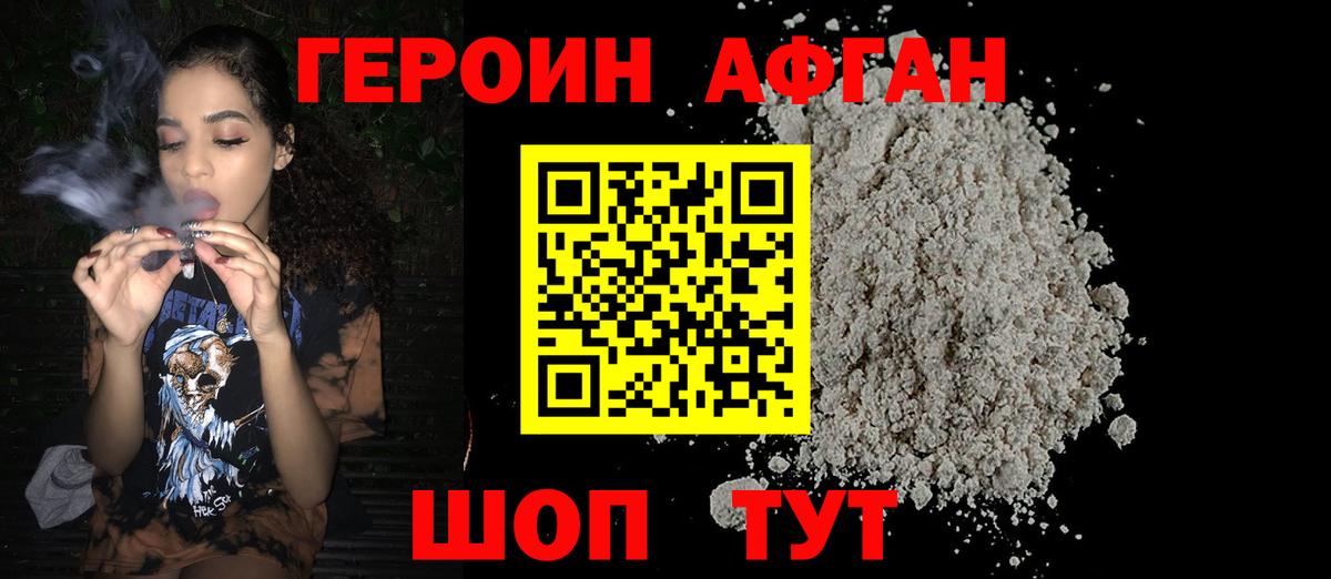 Обь  ГЕРОИН Heroin  Вход с VPN 