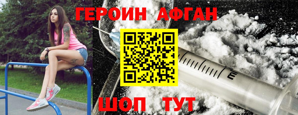 ГЕРОИН VHQ Обь