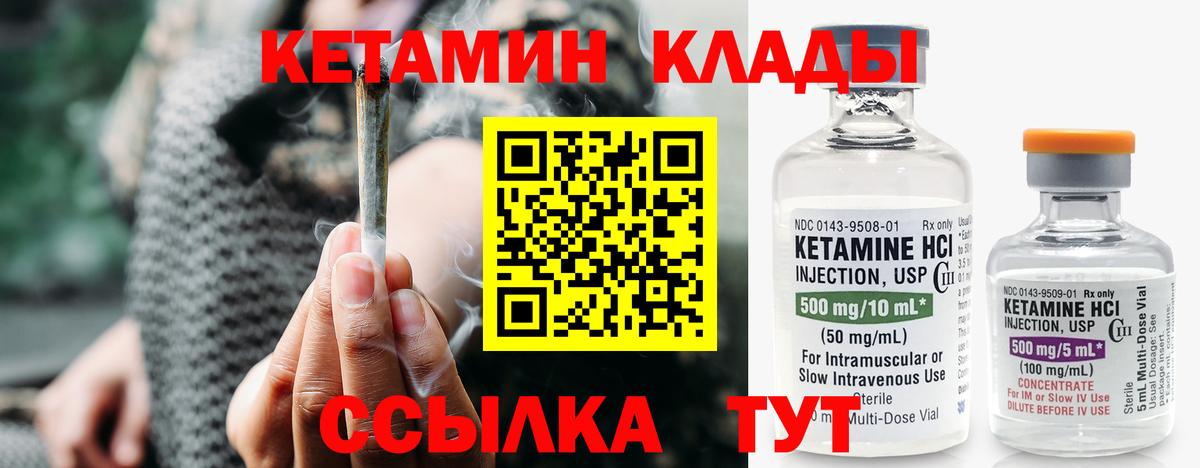 Обь  Кетамин ketamine  Вход с VPN 