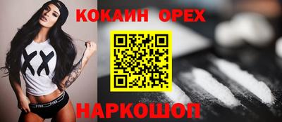 кокаин премиум Сланцы