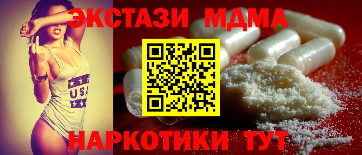 МДМА crystal Обь