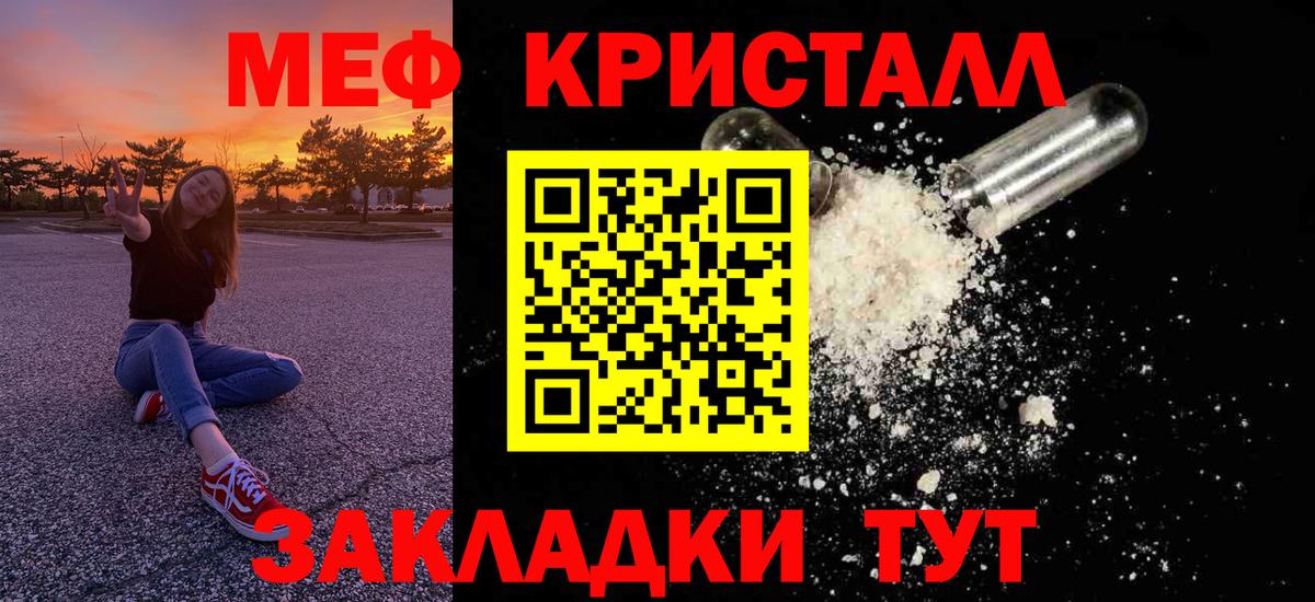 Мефедрон mephedrone  Мефедрон  Обь  Вход с VPN 