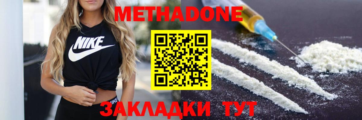 МЕТАДОН белоснежный  Вход с VPN  Обь 