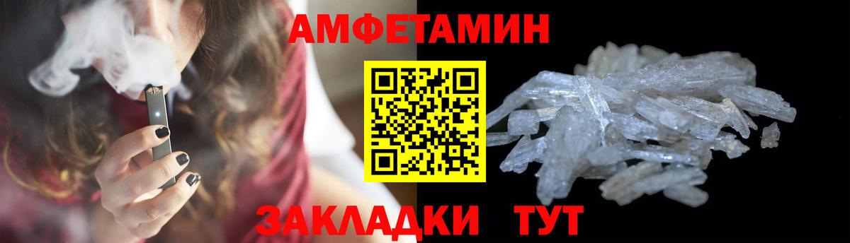 Метамфетамин витя Обь