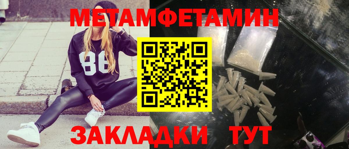 Метамфетамин Декстрометамфетамин 99.9%  Вход с VPN  Метамфетамин Декстрометамфетамин 99.9%  Обь 