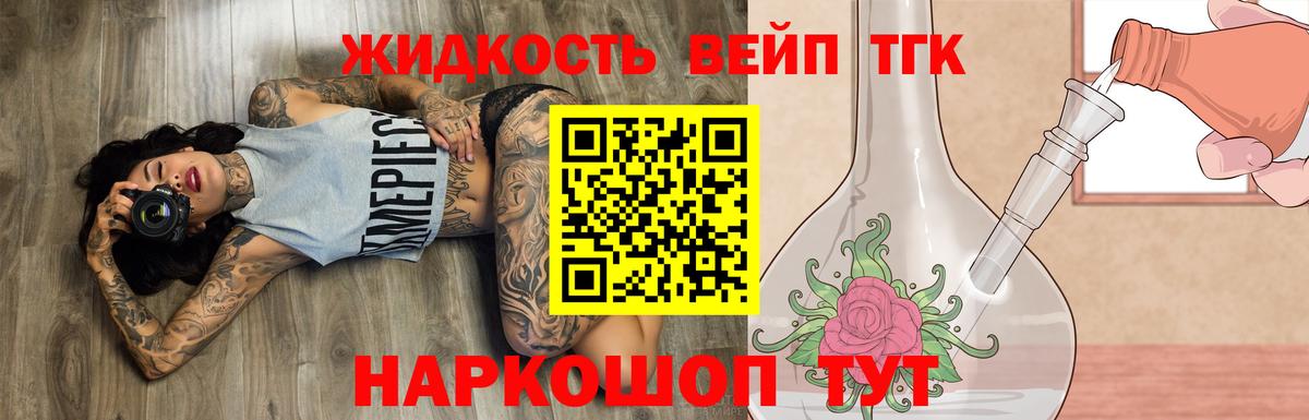 Обь  ТГК вейп  Вход с VPN 